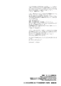 (C76) [Crazy9 (Ichitaka)] Oosame Kudasai Kenshin-sama! (Sengoku Basara)