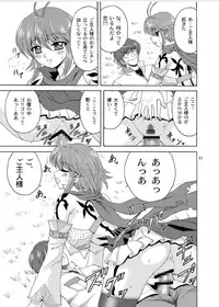 [YASRIN-DO (Yasu Rintarou)] Ren*Nene (Koihime Musou) [Digital]