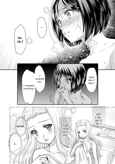 [Sakurai Minami, Umemaru] Kadan -Helichrysum- Ch. 1-3 [English] [/u/Scanlations][Digital]