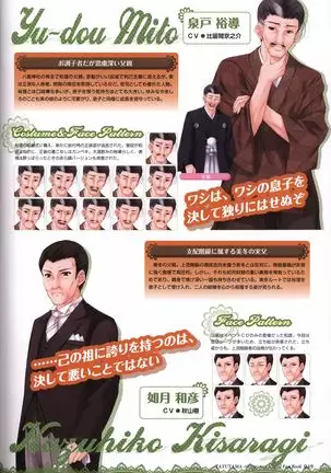 Tayutama -It's happy days- Visual Fanbook