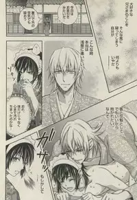 BOY'S 禁断 2015-05