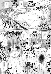 (C84) [Jido-Hikki (Kokekokko Coma)] Saki Saki Daisuki (Ro-Kyu-Bu!) [Chinese] [脸肿汉化组]