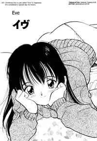 [Tanaka Yutaka] Shoya ~Virgin Night~ [English] {Random Translator}