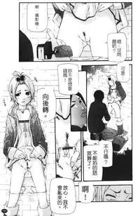 [Nanase Makoto] Ryuushutsu Stray Sheep - Leakage Stray Sheep | 自拍流出 [Chinese]