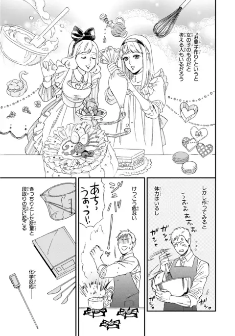 Kachou, Kekkon Shimashou!!