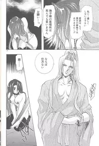 [U-K] Yukizakura Shinjitsu to Gensou to