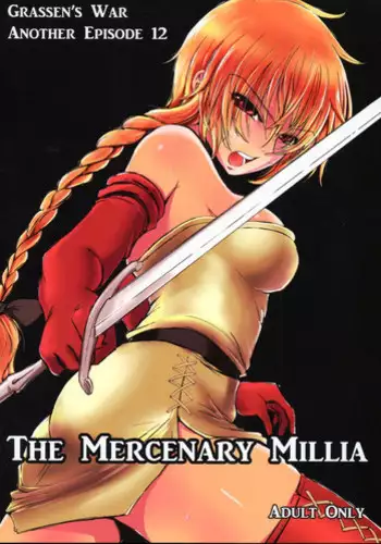 (C85) [Ikebukuro DPC (DPC)] The Mercenary Millia