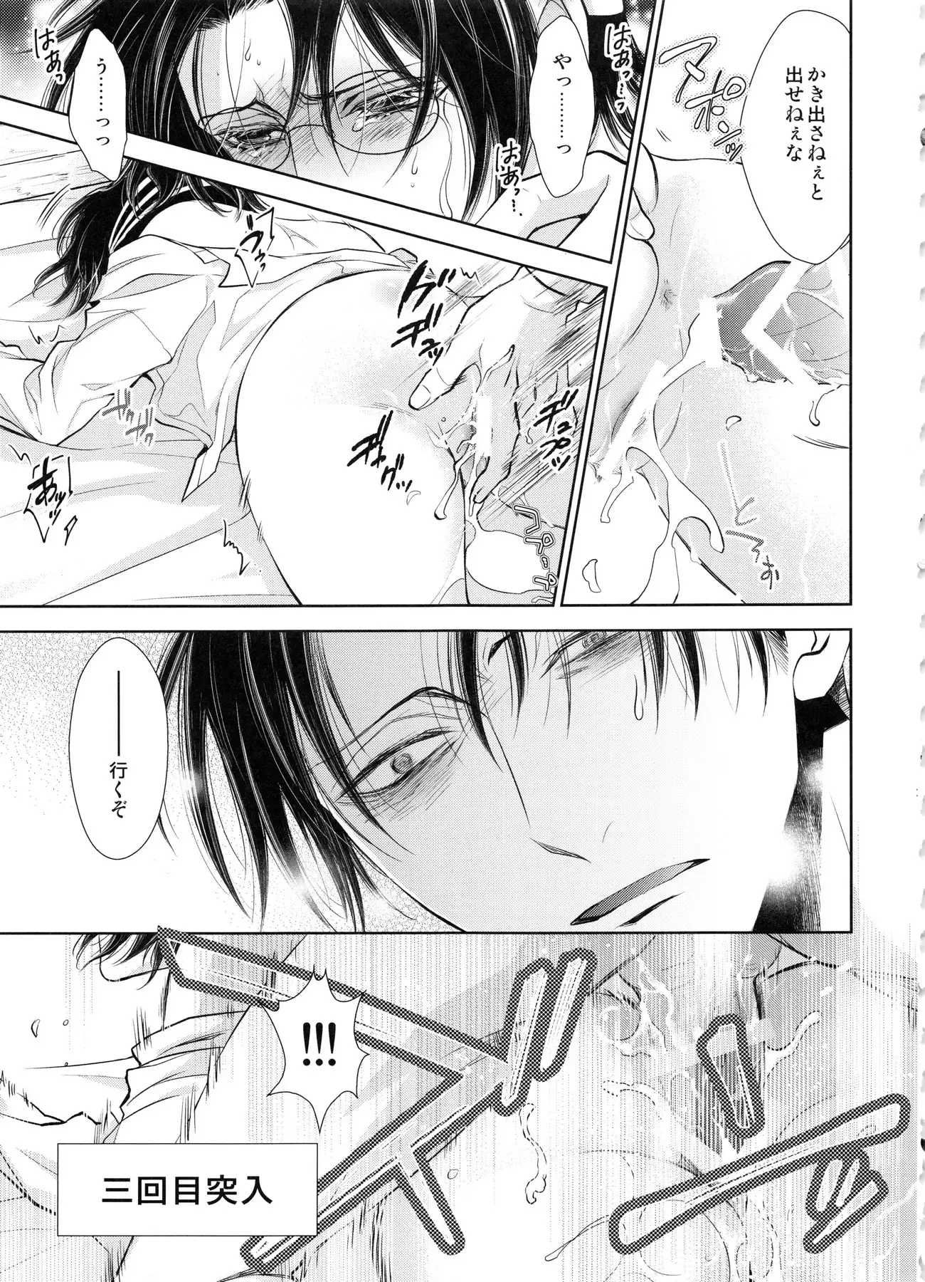 Saisho no danjo purasu