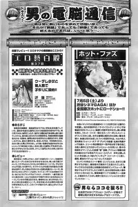 Doki! Special 2008-07