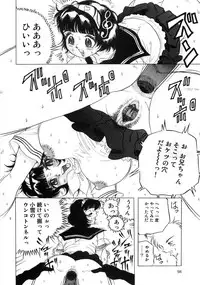 [Anthology] Aozora Anal