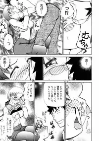 [Ayasaka Mitsune] Good Job