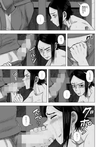 [Gin Eiji] Joshi Juudou Senshu no Haiboku