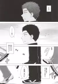 (C88) [Double Knockout (Natsuno)] Nigemizu <Zenpen> (Ookiku Furikabutte)