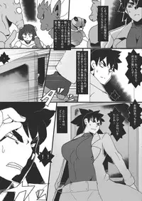 [Junk Island (RYU)] DARK CITY 2 ~Shoku no Shou~