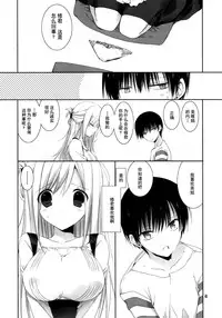 (COMIC1☆10) [Takanaedoko (Takanae Kyourin)] Tonari no Oneesan wa Yasashii [Chinese]