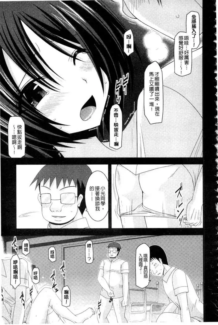 Roshutsu Shoujo Yuugi Mishima Hikaru no Seiheki Ge