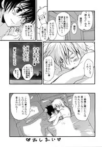 [CROCODILE-Ave. (Gangstar Yoshio)] MegaGra 2 Jakoru Ookami (Gravitation)