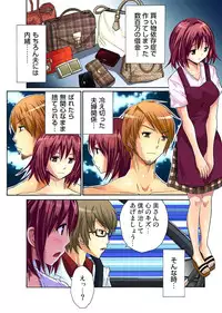 [Nishikawa Kouto] Hitozuma Uzuki Ch. 1-13 [Digital]