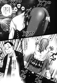 [Kurosugi Shinsaku] Mankitsu