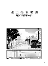 [Rokumonsen (Tamahagane)] Roshutsu Shoujo Itan Jyuuni Hen [Digital]