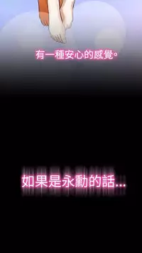 [KKUN &INSANE] Love Parameter 恋爱辅助器 86-91 [Chinese]