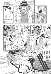 Touhou Uraomote Toshiaki Seinen Goudoushi 8 Toshiaki Dosukebe