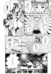 [Yamano Kitsune] Virgin Call