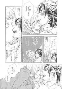 [アンソロジー] 少年達 Vol3