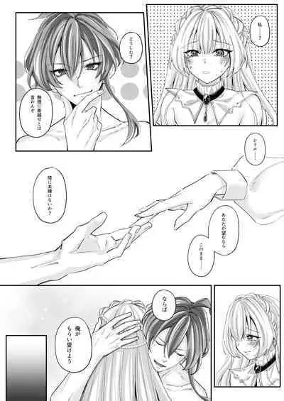 溺愛の虜～人魚の王に変えられるカラダ～