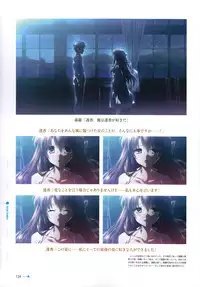 [minori] Natsuzora no Perseus Visual Fan Book