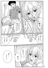 [Homunculus] e-GIRLS Vol.5 Ane=Rei (Neon Genesis Evangelion)