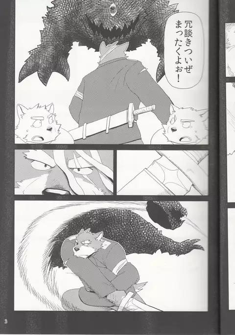 親分と秘密の依頼