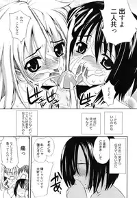 [Triage Tag] GOSSIP girls