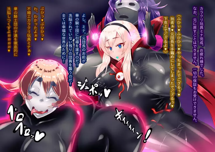 Anatolia vs Knights of Splendor _ End Part