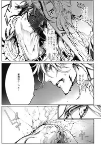 (Senka no Toki 18 Toshiosame) [Still (TIM)] TENDER SUGAR (Touken Ranbu)