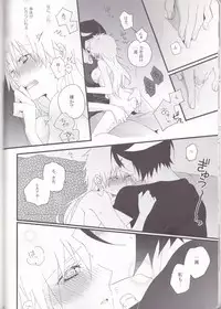 (C82) [Kareha,Shouga Udon (Koudzuki Shinobu, Tamago)] Marshmallow chocolate (Bleach)