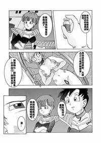 [Light Rate Port Pink] Tanjou!! Aku no Onna San Senshi Erasa Chichi Lunch Sennou Kaizou Keikaku (Dragon Ball Z) [Chinese] [村长个人汉化]