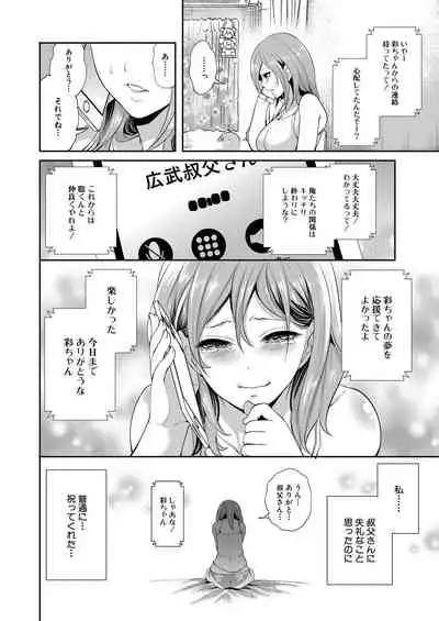 Ore no Kanojo wa Shiranai ma ni...