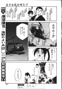 COMIC TENMA 1999-02