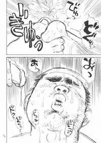 [Yamada Sansuke] aa, dansei jishin