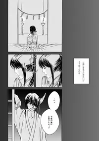 [Sakuraba] 夜に抱かれてⅢ (Gintama) [Digital]