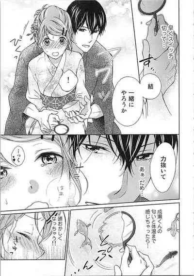 Hashi no Hentai Kareshi-kun Koko de Pantsu Nuide