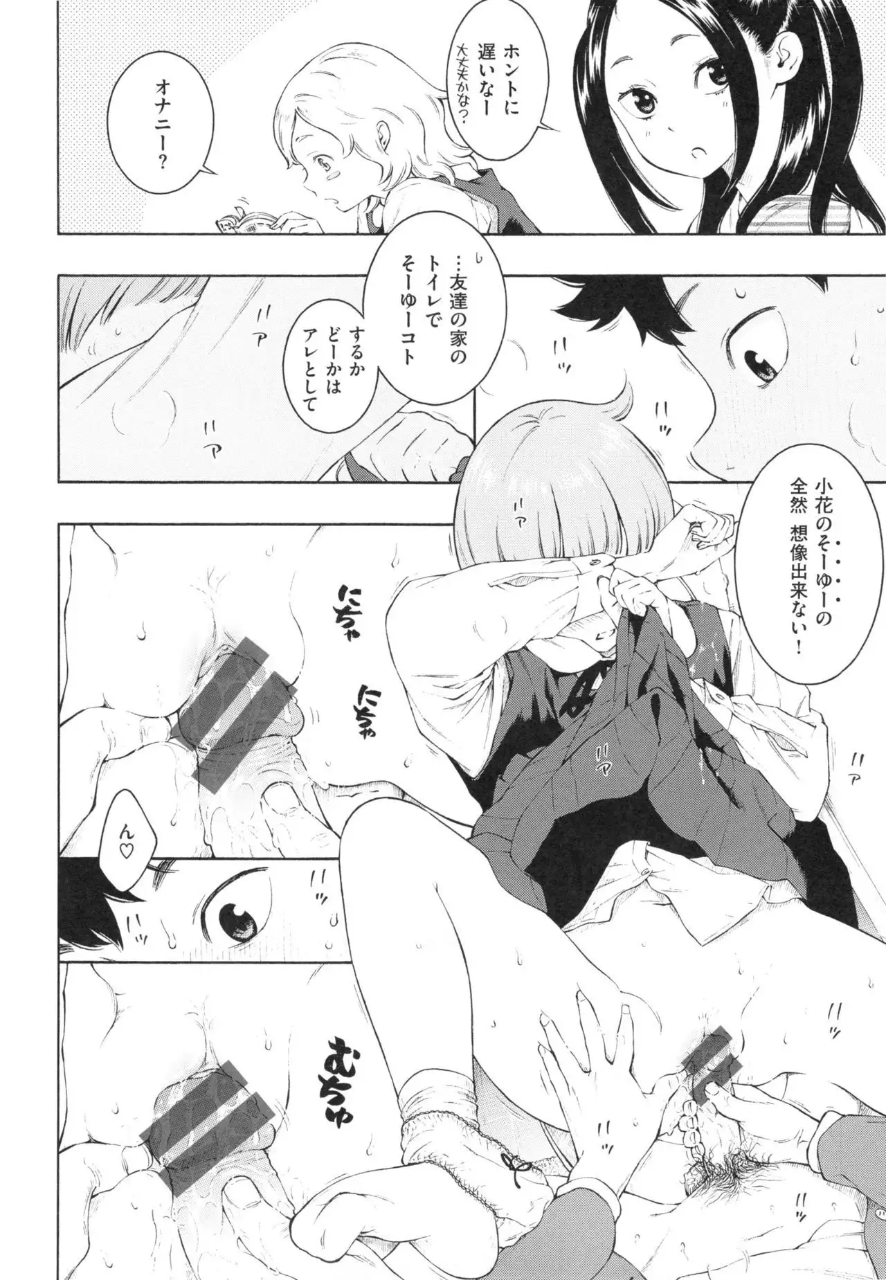 Gunjou Noise ~Shokaiban~