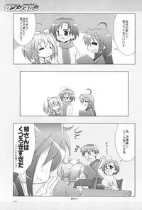 (C72) [GUNP (Mori Kouichirou, Sakura Akami)] Seven Star (Lucky Star)