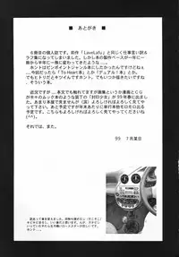 (C56) [Deisui Oukoku (Maruto!)] BH