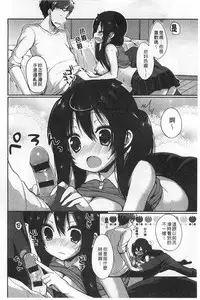 [Ayuma Sayu] Junai Maniac | 純愛狂熱愛好者 [Chinese]