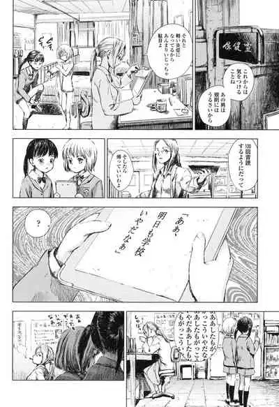 Shoujo Netsu - Girls Fever