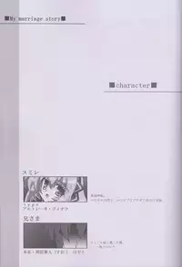 (C82) [D☆G (MoTo)] My Marriage Story (Busou Shinki)