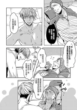 Love Delivery Ch. 1-2