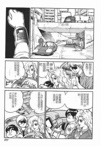 Superoid Ai I Chijoku Dorei Hen